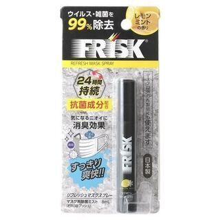 【新品】FRISK（フリスク）リフレッシュスプレー　レモンミント...