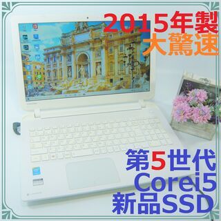 【ネット決済】9/5迄★第5世代Corei5&新品SSD★大驚速...