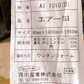 値下げ★西川 air マット セミダブル★40000円 （エアウィーヴと悩む方の多い）
