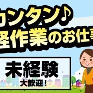 【日払い可】◎20～40代活躍中！車・バイク通勤歓迎《稼げる夜勤...