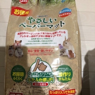 やさしいペーパーマット　小動物用床敷材