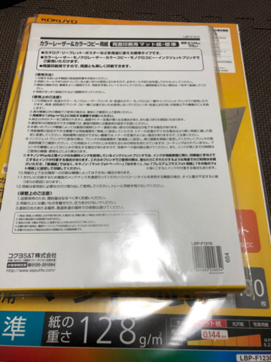 コクヨ レーザープリンタ用紙 両面印刷用 マット紙 A3 標準 100枚 ×1