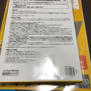 コクヨ レーザープリンタ用紙 両面印刷用 マット紙 A3 標準 100枚 ×1 