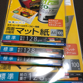 コクヨ レーザープリンタ用紙 両面印刷用 マット紙 A3 標準 ...