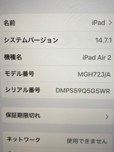 iPadAir2 Wi-Fiモデル16GB