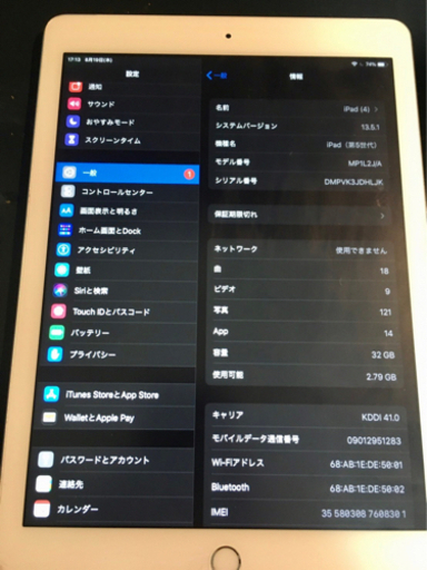 iPad (第五世代) | stainu-tasikmalaya.ac.id