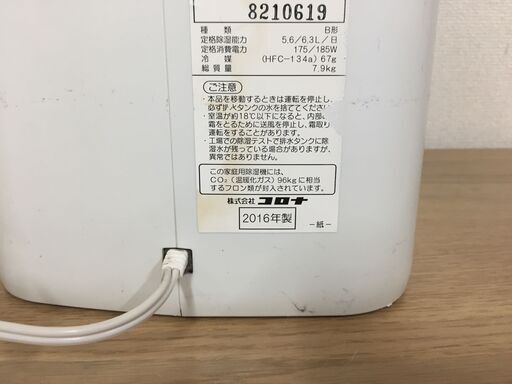 CORONA CD-P6315(W) 除湿機 衣類乾燥機