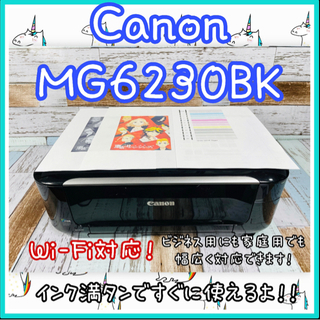 Canon インクジェットプリンター PIXUS MG6230B...
