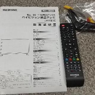 アリスオーヤマ ハイビジョン液晶テレビ - 家電