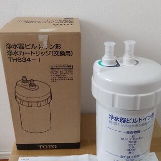 【ネット決済】(値下げしました）TOTO ビルトイン形浄水カート...