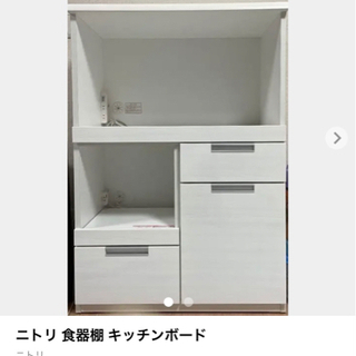 【ネット決済】ニトリ　キッチンボード