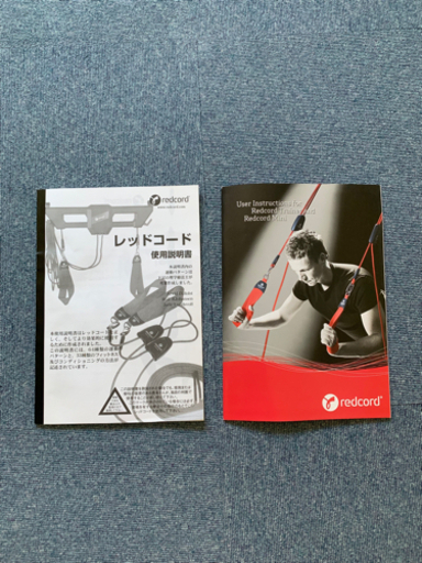 レッドコード