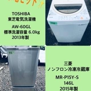 386番 TOSHIBA✨東芝電気洗濯機✨AW-60GL‼️