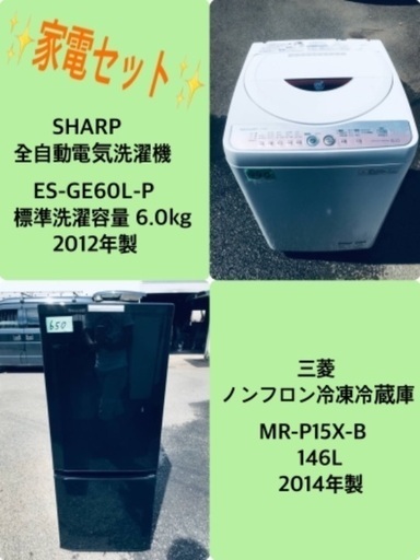 割引価格★生活家電2点セット【洗濯機・冷蔵庫】その他在庫多数❗️