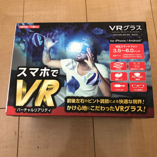 【ネット決済・配送可】新品未使用スマホ用VRグラス