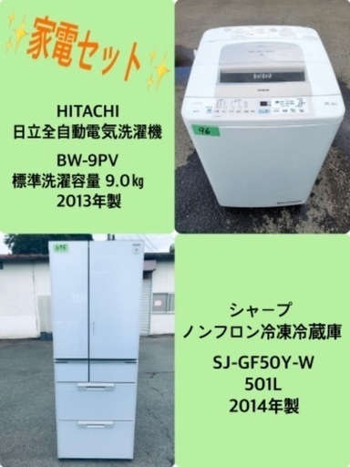 501L ❗️送料設置無料❗️特割引価格★生活家電2点セット【洗濯機・冷蔵庫】