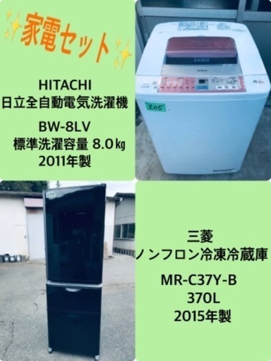 370L ❗️送料設置無料❗️　特割引価格★生活家電2点セット【洗濯機・冷蔵庫】