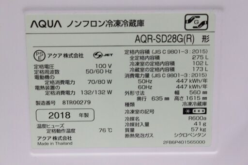 ARUA 冷凍冷蔵庫 AQR-SD28G AQR-SD28G | アクア株式会社（AQUA）｜生活家電