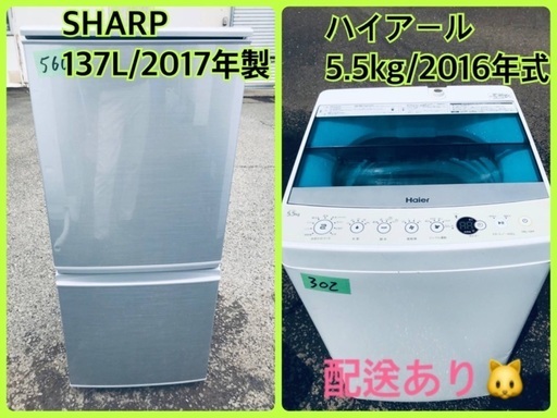 ⭐️2017年製⭐️ 限界価格挑戦！！新生活家電♬♬洗濯機/冷蔵庫♬♬