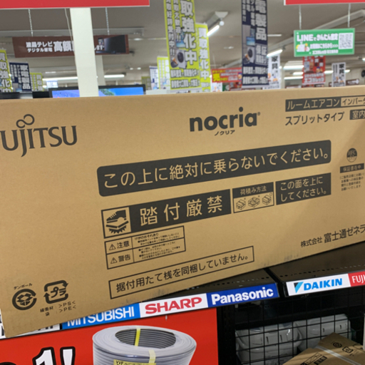 富士通　エアコン nocria ノクリア　2.2K   AS-AH221L【店頭取引限定】【未使用品】早い者勝ち！足立区近郊配送可能！！