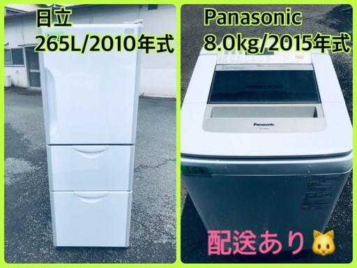 ⭐️8.0kg⭐️ 送料設置無料★大型家電セット！！洗濯機/冷蔵庫♪♪