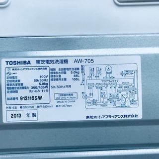 一人暮らし応援！！最強割引★洗濯機/冷蔵庫！！在庫処分 ！！