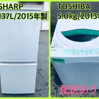 一人暮らし応援！！最強割引★洗濯機/冷蔵庫！！在庫処分 ！！