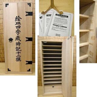 未使用品☆絵皿 四季歳時記 十二撰頒布会 12枚セット