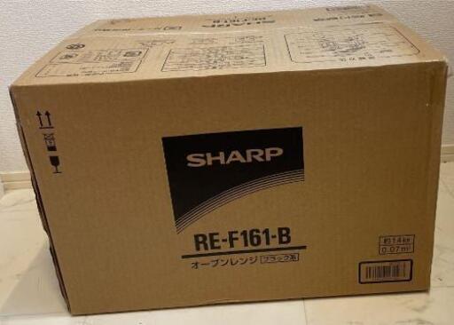 新品未開封品【REF161-B】 オーブンレンジ 16L ブラック  SHARP シャープ