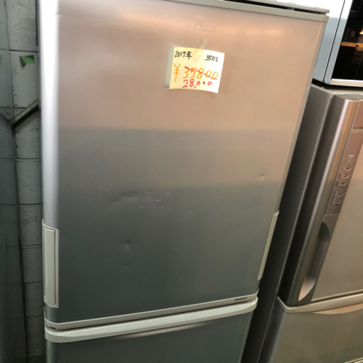 0823-007 【特価！】3ドア冷凍冷蔵庫 350L 2017年式 SHARP お持ち帰り2割引！