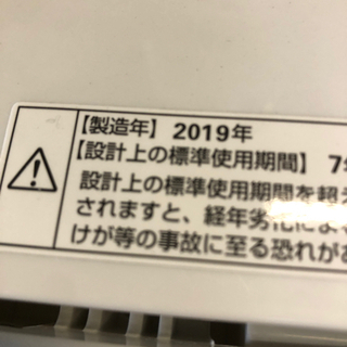 0823-008 洗濯機 2019年式！ 【お持ち帰り2割引】