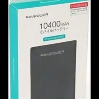 【ネット決済・配送可】モバイルバッテリー 10400mAh RA...