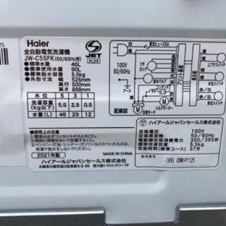 【RKGSE-570】特価！ハイアール/Haier/5.5kg/全自動洗濯機/JW-C55FK/中古/2021年製/当社より近隣地域無料配達
