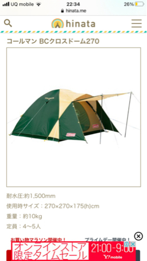 コールマン◼︎テント◼︎スクリーン◼︎タープ◼︎セット！！