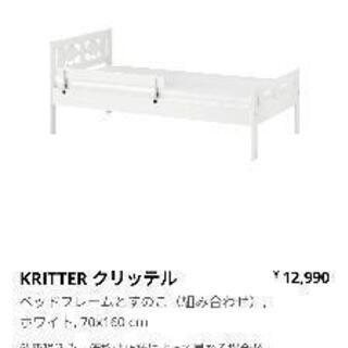 【ネット決済・配送可】子供用ベッド 70×160 IKEA KR...