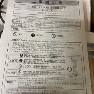 NORITZ N1C04ＫSＡ　ガスコンロ