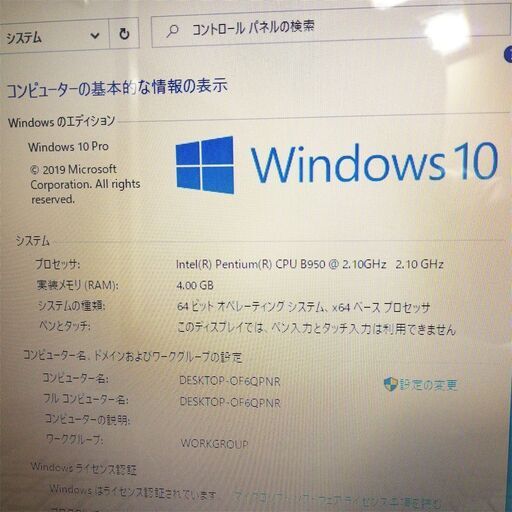 即使用可 ノートパソコン Windows10 動作良品 15.6型 ワイド液晶