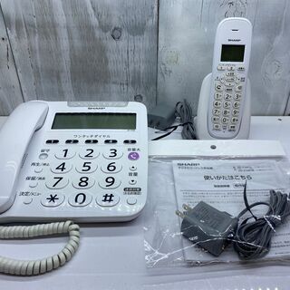 【愛品館八千代店】SHARP2018年製デジタルコードレス電話機...