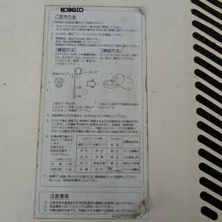 kobelco   sukesan  スクリュウコンプレッサー
