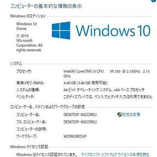 Windows10+office 大容量HDD500GB 富士通 NF/G50 高速 i3-330M/4GB 