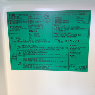 リサイクルサービス八光 田上店 安心の1か月保証 配達設置ok】ハイアール