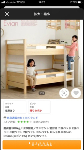 2段ベット　ホワイト　宮付ライト付
