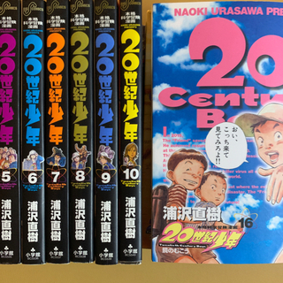 中古世紀少年が無料 格安で買える ジモティー