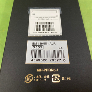 2度ないコラボ【愛品館江戸川店】カシオ　 ジーショック GM-110NE-1AJR ニューエラコラボ　未使用品　問い合わせ番号106-013310-007