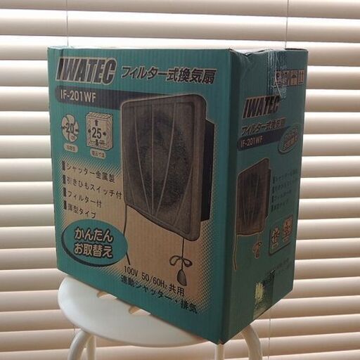 【 未使用 】 換気扇 20cm