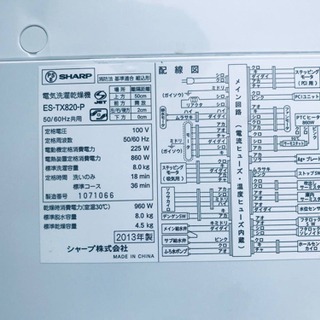 ✨乾燥機能付き✨‼️8.0kg‼️717番 SHARP✨電気洗濯乾燥機✨ES-TX820-P‼️