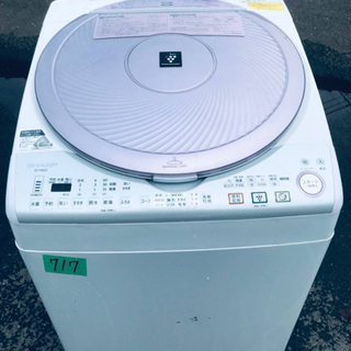 ✨乾燥機能付き✨‼️8.0kg‼️717番 SHARP✨電気洗濯乾燥機✨ES-TX820-P‼️
