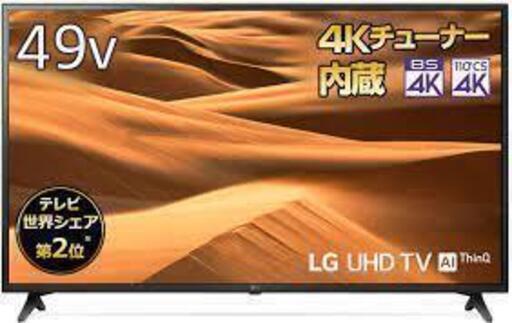 LGエレクトロニクス 49UN7100PJA/4Kチューナー内蔵液晶テレビ UHD TV AI ThinQ