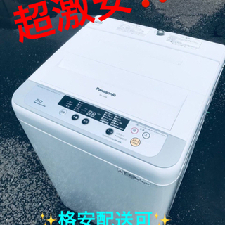 ET712番⭐️Panasonic電気洗濯機⭐️