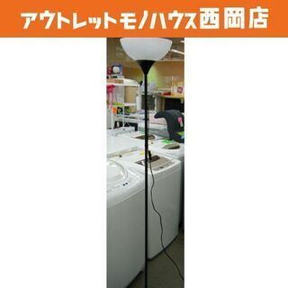 イケア フロアランプ 照明 IKEA フロアライト 西岡店